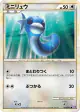 Dratini 029/040 Common card from Lost Link (Japanese)