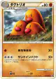 Dugtrio 024/040 Rare card from Lost Link (Japanese)