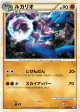 Lucario 026/040 Rare Holo card from Lost Link (Japanese)