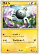Magnemite 009/040 Common card from Lost Link (Japanese)