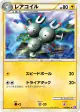 Magneton 010/040 Uncommon card from Lost Link (Japanese)