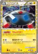 Magnezone 011/040 Rare Holo card from Lost Link (Japanese)
