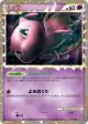 Mew 018/040 Rare Holo card from Lost Link (Japanese)