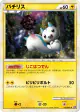 Pachirisu 012/040 Rare Holo card from Lost Link (Japanese)