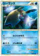 Relicanth 008/040 Common card from Lost Link (Japanese)