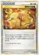Research Record 037/040 Uncommon card from Lost Link (Japanese)