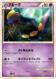 Seviper 019/040 Uncommon card from Lost Link (Japanese)