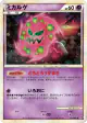 Spiritomb 022/040 Rare Holo card from Lost Link (Japanese)