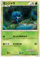 Tangela 003/040 Common card from Lost Link (Japanese)