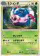 Tangrowth 004/040 Uncommon card from Lost Link (Japanese)