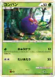 Venonat 001/040 Common card from Lost Link (Japanese)