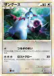 Zangoose 034/040 Rare card from Lost Link (Japanese)