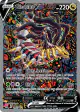 Giratina V 186/196 Rare Ultra card from Lost Origin
