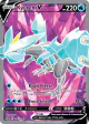 Kyurem V 174/196 Rare Ultra card from Lost Origin