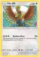 Ho-Oh 160/214 Rare card from Lost Thunder