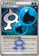 Double Aqua Energy 033/034 Uncommon card from Magma Gang VS Aqua Gang: Double Crisis (Japanese)
