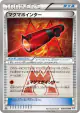 Magma Pointer 026/034 Uncommon card from Magma Gang VS Aqua Gang: Double Crisis (Japanese)