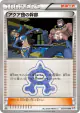 Team Aqua Admin 027/034 Uncommon card from Magma Gang VS Aqua Gang: Double Crisis (Japanese)
