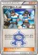 Team Aqua Grunt 028/034 Uncommon card from Magma Gang VS Aqua Gang: Double Crisis (Japanese)