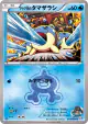 Team Aqua's Spheal 003/034 Common card from Magma Gang VS Aqua Gang: Double Crisis (Japanese)