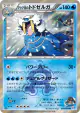 Team Aqua's Walrein 005/034 Rare card from Magma Gang VS Aqua Gang: Double Crisis (Japanese)