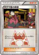 Team Magma Admin 029/034 Uncommon card from Magma Gang VS Aqua Gang: Double Crisis (Japanese)