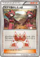 Team Magma Grunt 030/034 Uncommon card from Magma Gang VS Aqua Gang: Double Crisis (Japanese)