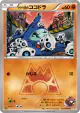 Team Magma's Aron 012/034 Common card from Magma Gang VS Aqua Gang: Double Crisis (Japanese)