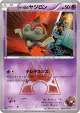 Team Magma's Baltoy 010/034 Common card from Magma Gang VS Aqua Gang: Double Crisis (Japanese)