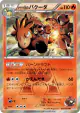 Team Magma's Camerupt 002/034 Rare card from Magma Gang VS Aqua Gang: Double Crisis (Japanese)