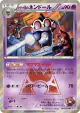 Team Magma's Claydol 011/034 Rare card from Magma Gang VS Aqua Gang: Double Crisis (Japanese)