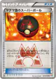 Team Magma's Great Ball 024/034 Uncommon card from Magma Gang VS Aqua Gang: Double Crisis (Japanese)