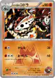 Team Magma's Lairon 013/034 Common card from Magma Gang VS Aqua Gang: Double Crisis (Japanese)