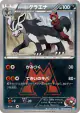 Team Magma's Mightyena 019/034 Common card from Magma Gang VS Aqua Gang: Double Crisis (Japanese)