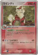 Arcanine 014/080 Rare Holo card from Magma vs Aqua: Two Ambitions (Japanese)