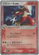 Blaziken ex 018/080 Rare Holo ex card from Magma vs Aqua: Two Ambitions (Japanese)