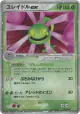 Cradily ex 009/080 Rare Holo ex card from Magma vs Aqua: Two Ambitions (Japanese)