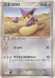 Delcatty 060/080 Uncommon card from Magma vs Aqua: Two Ambitions (Japanese)