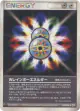 Double Rainbow Energy 078/080 Uncommon card from Magma vs Aqua: Two Ambitions (Japanese)
