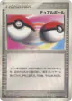 Dual Ball 066/080 Uncommon card from Magma vs Aqua: Two Ambitions (Japanese)