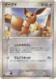 Eevee 054/080 Common card from Magma vs Aqua: Two Ambitions (Japanese)