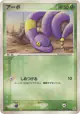 Ekans 001/080 Common card from Magma vs Aqua: Two Ambitions (Japanese)