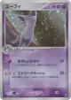 Espeon 040/080 Rare Holo card from Magma vs Aqua: Two Ambitions (Japanese)
