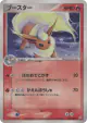 Flareon 015/080 Rare Holo card from Magma vs Aqua: Two Ambitions (Japanese)