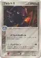 Forretress 064/080 Rare card from Magma vs Aqua: Two Ambitions (Japanese)