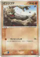 Geodude 046/080 Common card from Magma vs Aqua: Two Ambitions (Japanese)