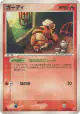 Growlithe 013/080 Common card from Magma vs Aqua: Two Ambitions (Japanese)