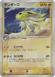 Jolteon 037/080 Rare Holo card from Magma vs Aqua: Two Ambitions (Japanese)
