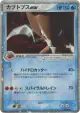 Kabutops ex 026/080 Rare Holo ex card from Magma vs Aqua: Two Ambitions (Japanese)