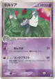 Kirlia 042/080 Rare card from Magma vs Aqua: Two Ambitions (Japanese)